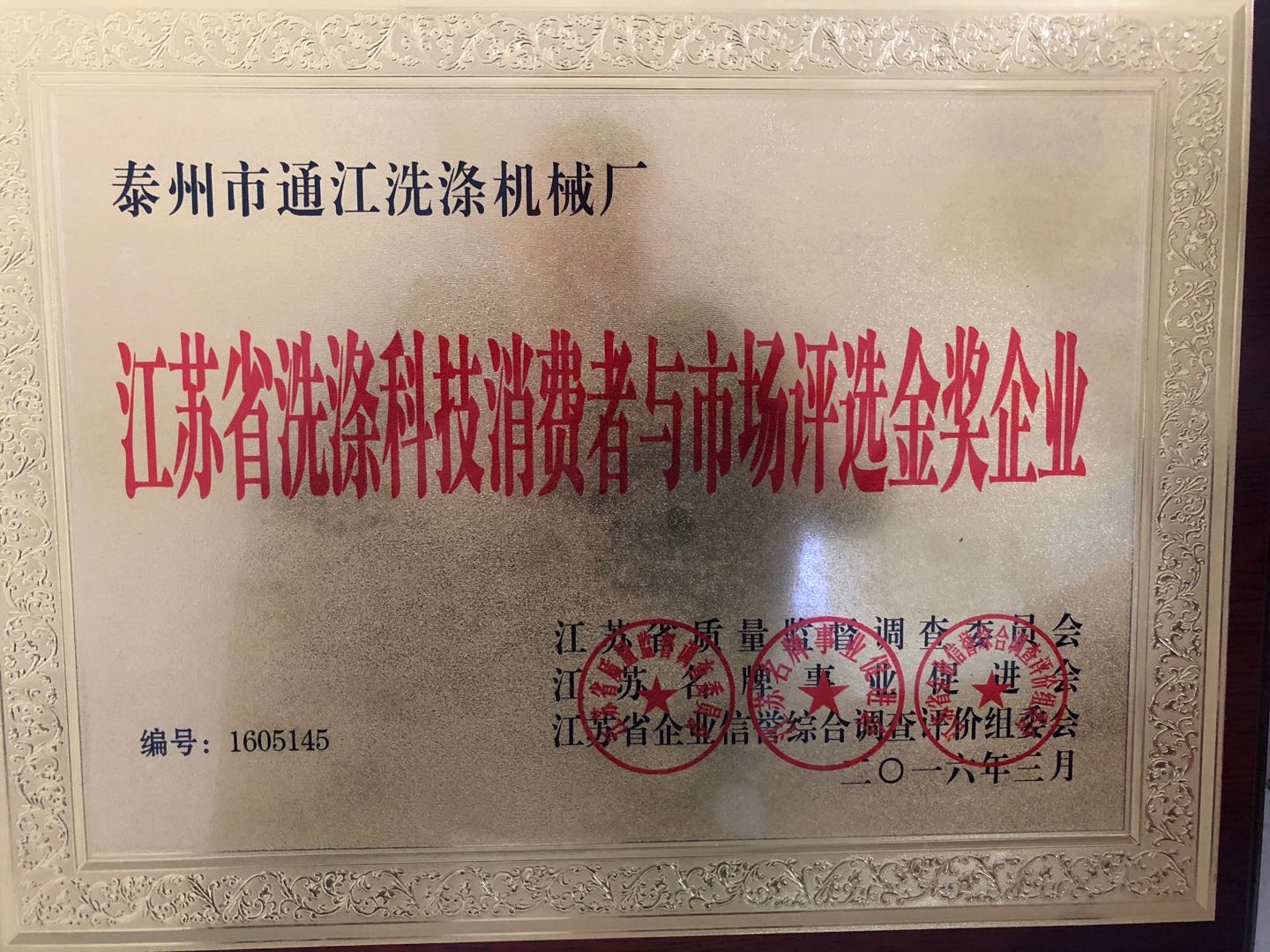 Honor